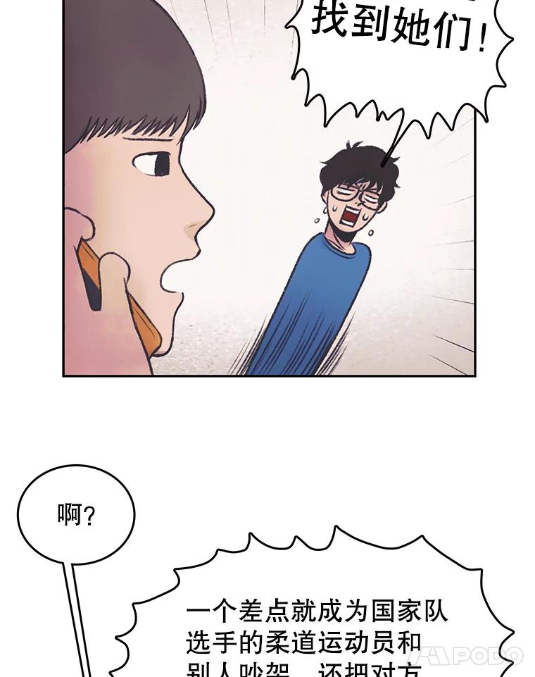 《欢迎收看书生秀》29.惊人之举 第65页