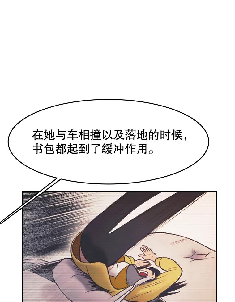 《欢迎收看书生秀》29.惊人之举 第24页