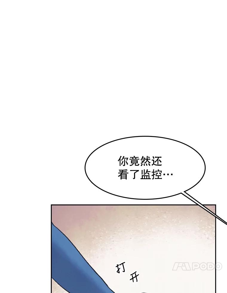 《欢迎收看书生秀》29.惊人之举 第8页