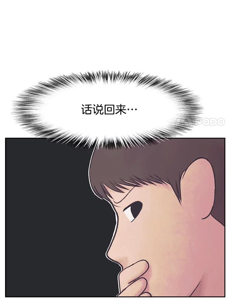 《欢迎收看书生秀》29.惊人之举 第35页