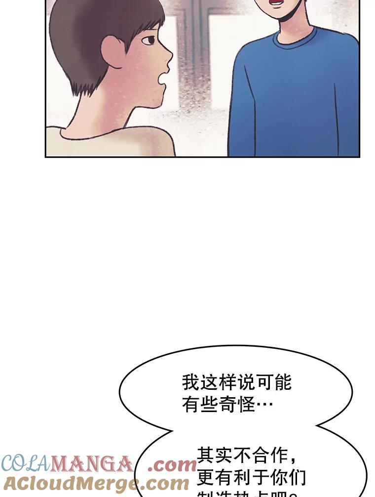 《欢迎收看书生秀》29.惊人之举 第37页