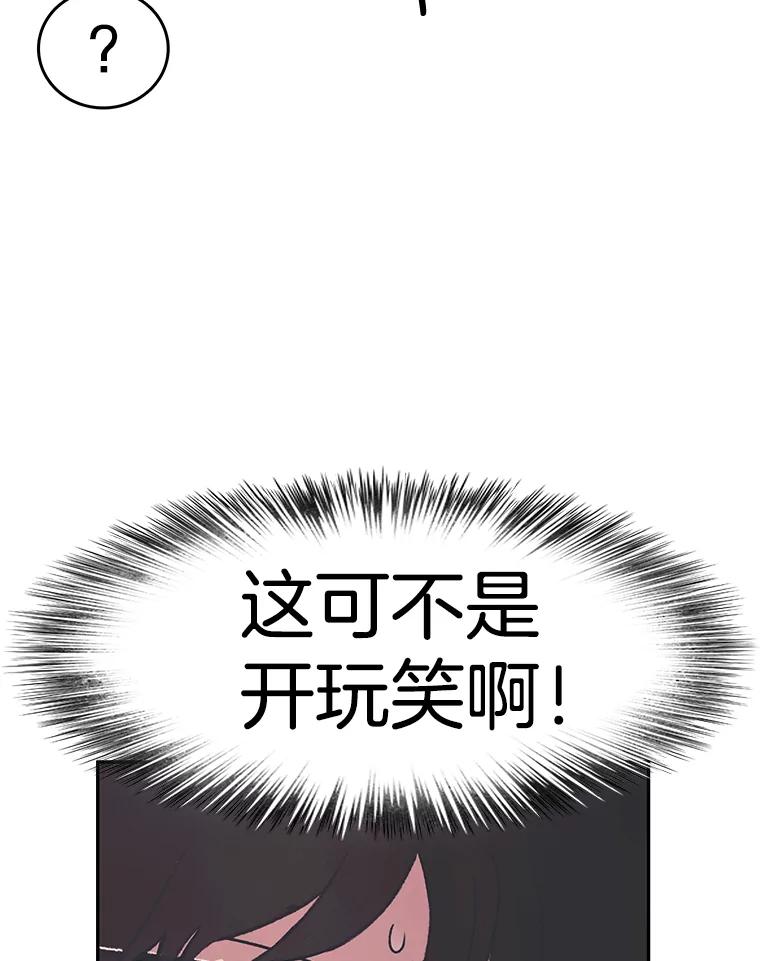 《欢迎收看书生秀》29.惊人之举 第63页