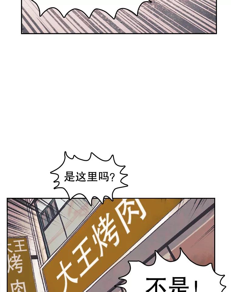 《欢迎收看书生秀》29.惊人之举 第72页