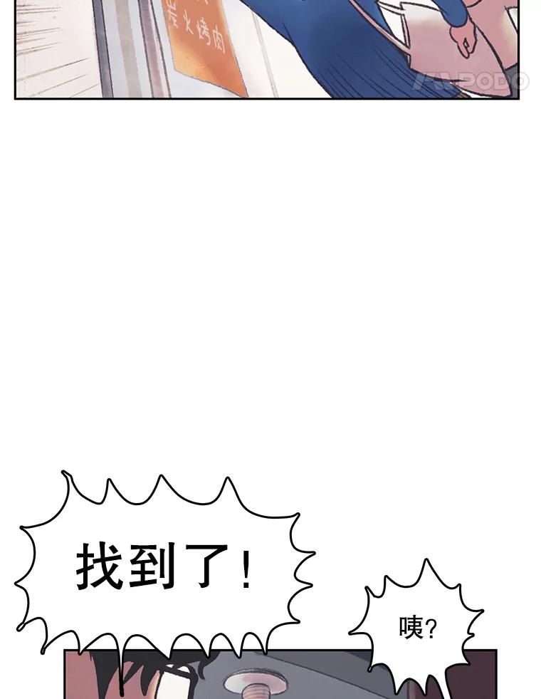 《欢迎收看书生秀》29.惊人之举 第75页