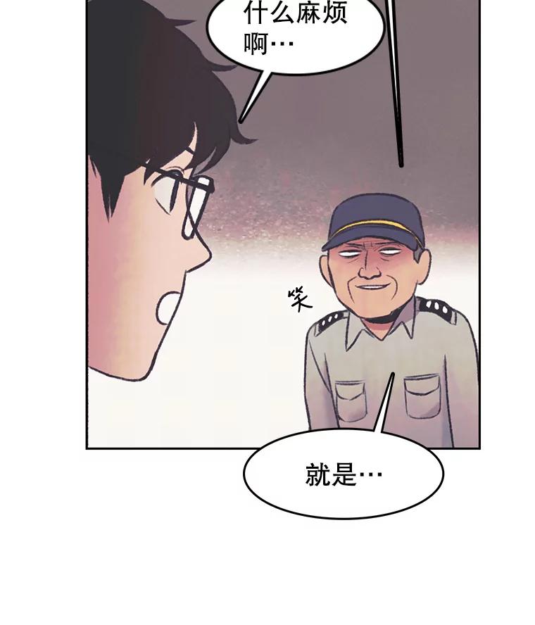 《欢迎收看书生秀》29.惊人之举 第5页