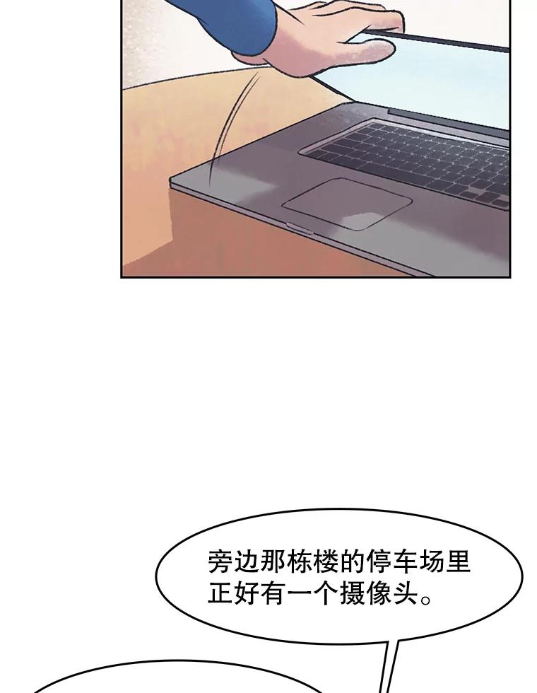 《欢迎收看书生秀》29.惊人之举 第9页