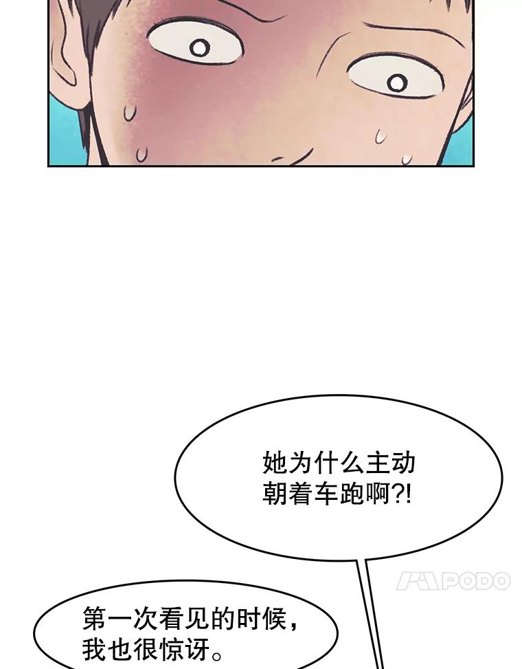 《欢迎收看书生秀》29.惊人之举 第18页