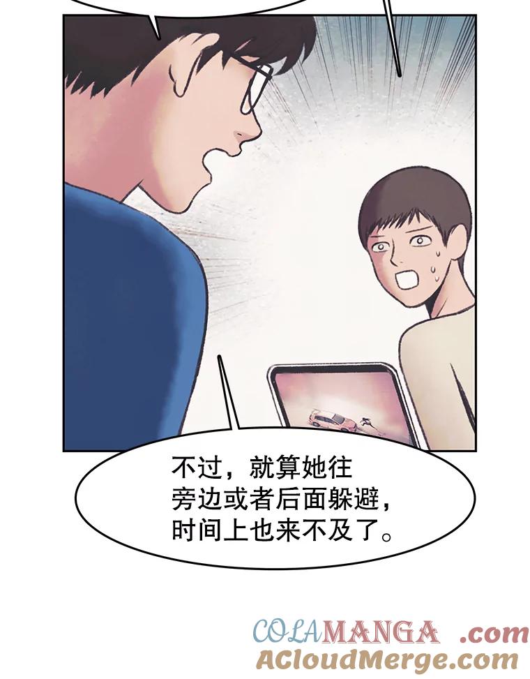 《欢迎收看书生秀》29.惊人之举 第19页