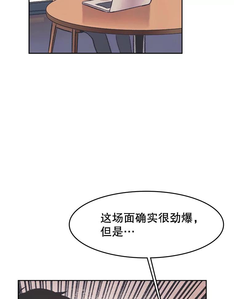 《欢迎收看书生秀》29.惊人之举 第29页