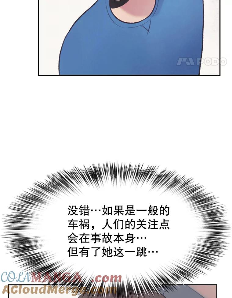 《欢迎收看书生秀》29.惊人之举 第22页