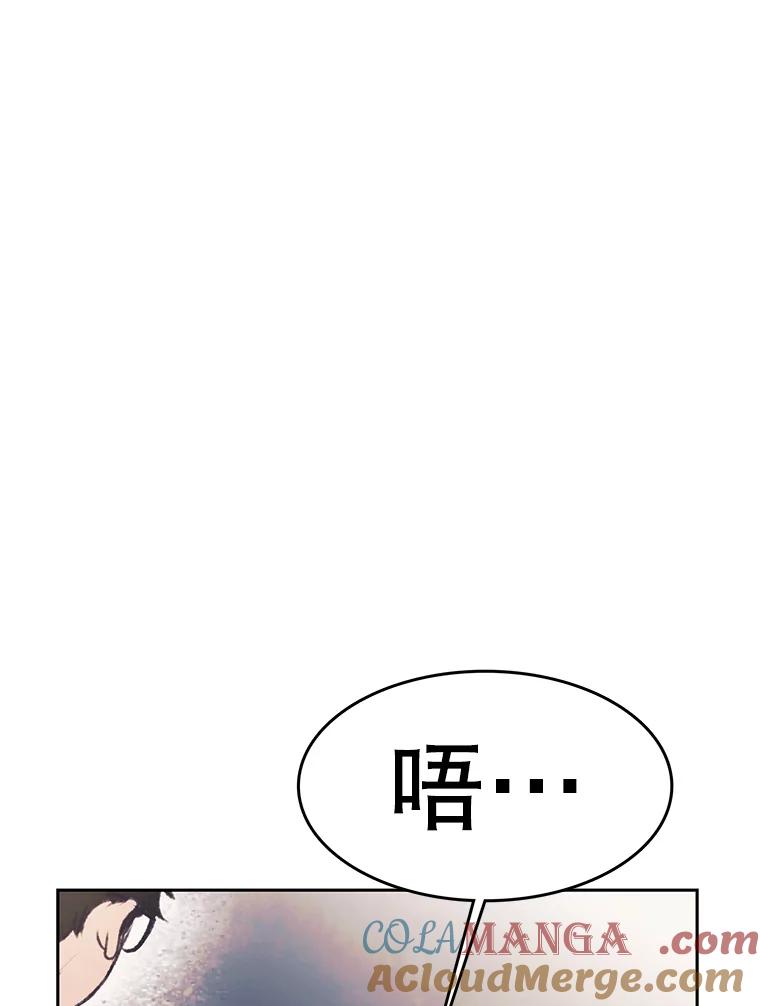 《欢迎收看书生秀》29.惊人之举 第43页