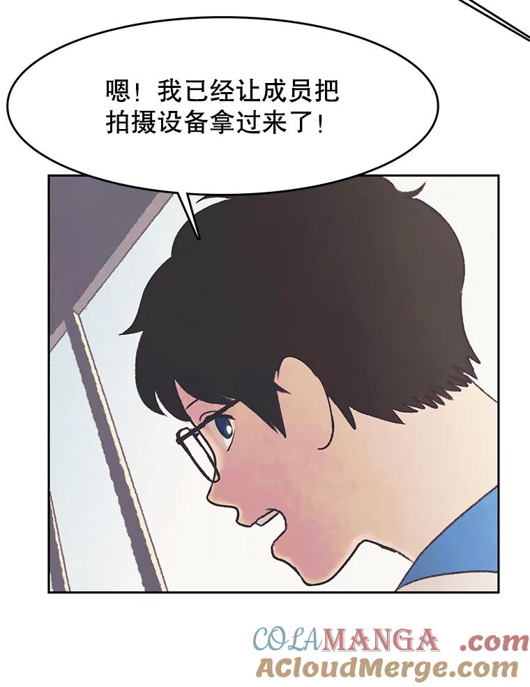 《欢迎收看书生秀》29.惊人之举 第49页