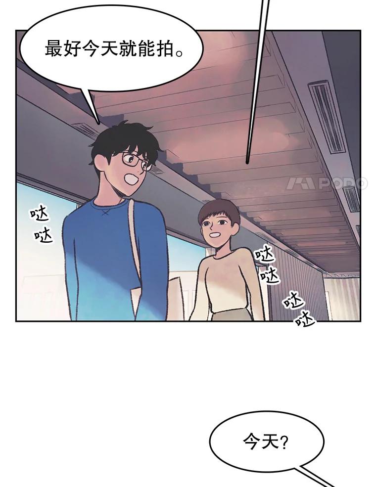 《欢迎收看书生秀》29.惊人之举 第48页