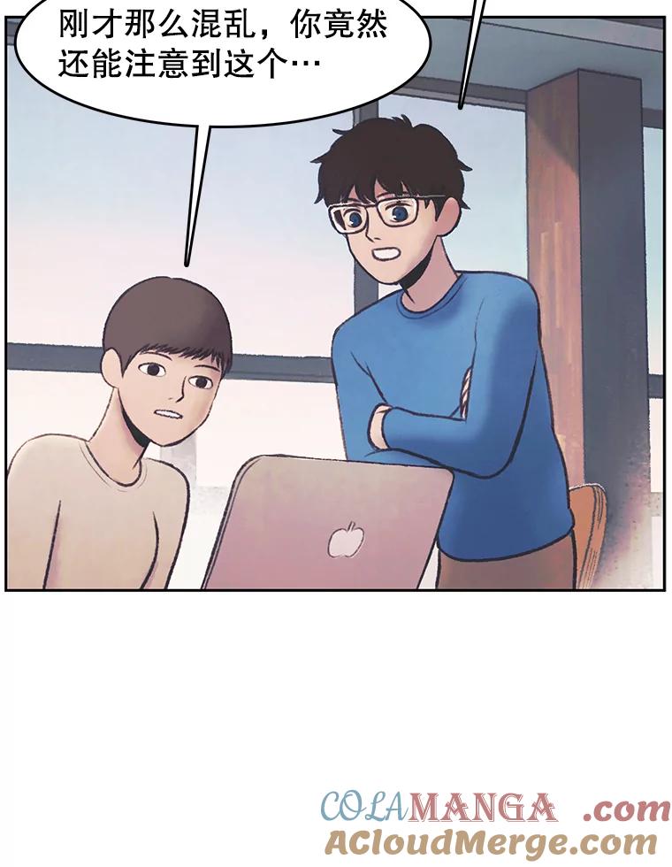 《欢迎收看书生秀》29.惊人之举 第10页