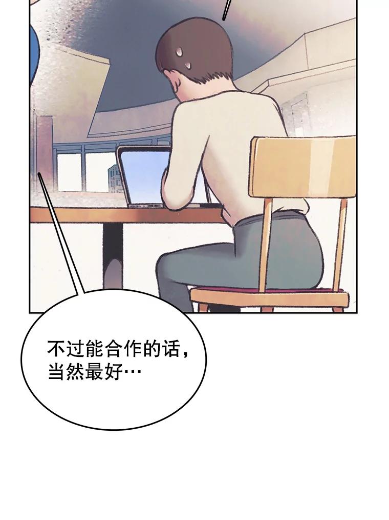 《欢迎收看书生秀》29.惊人之举 第44页