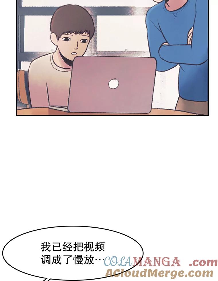 《欢迎收看书生秀》29.惊人之举 第13页