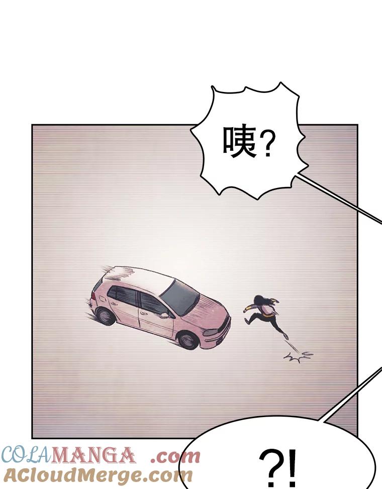 《欢迎收看书生秀》29.惊人之举 第16页