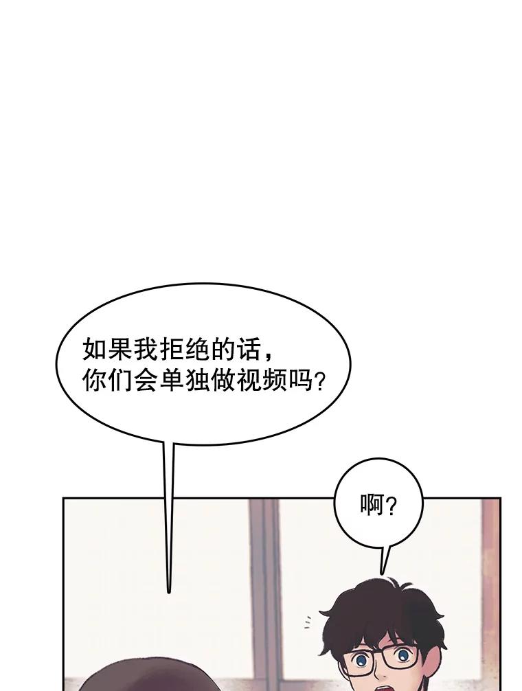 《欢迎收看书生秀》29.惊人之举 第36页