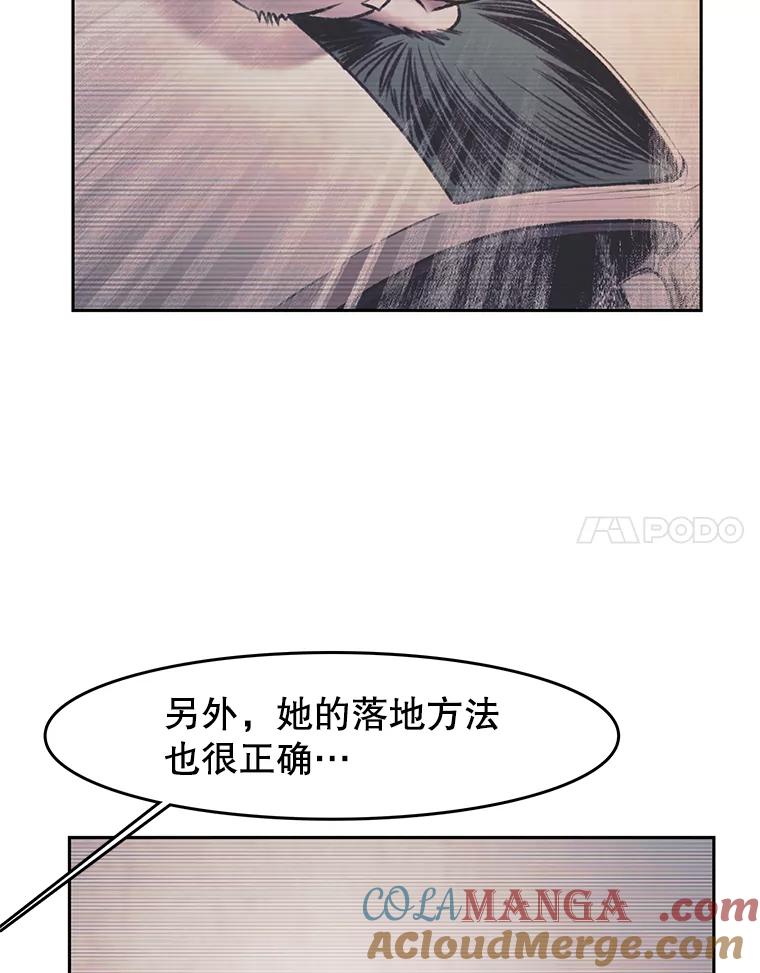 《欢迎收看书生秀》29.惊人之举 第25页