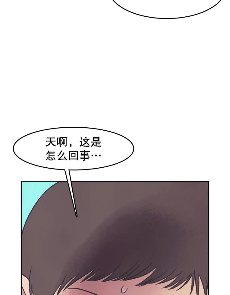 《欢迎收看书生秀》29.惊人之举 第17页