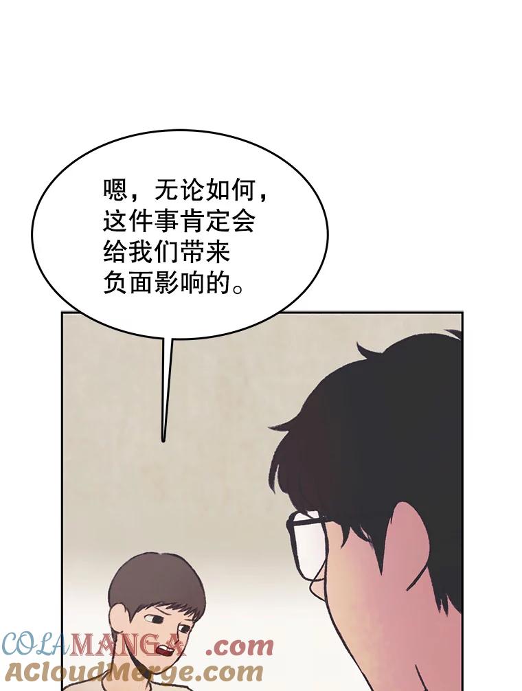 《欢迎收看书生秀》29.惊人之举 第31页