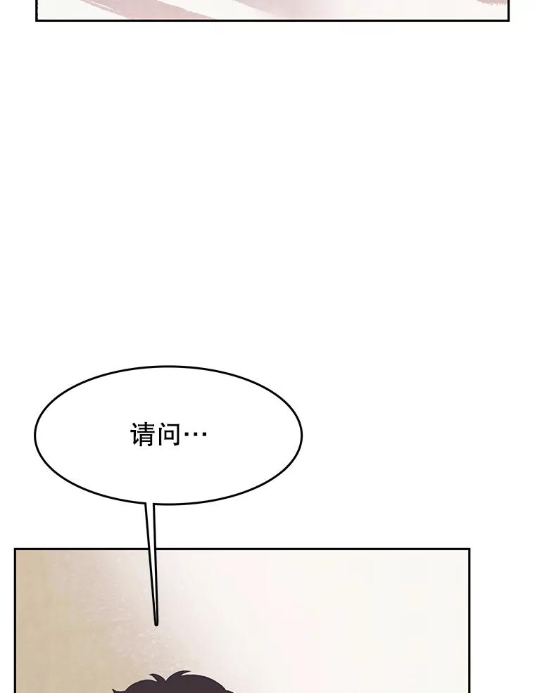 《欢迎收看书生秀》29.惊人之举 第56页