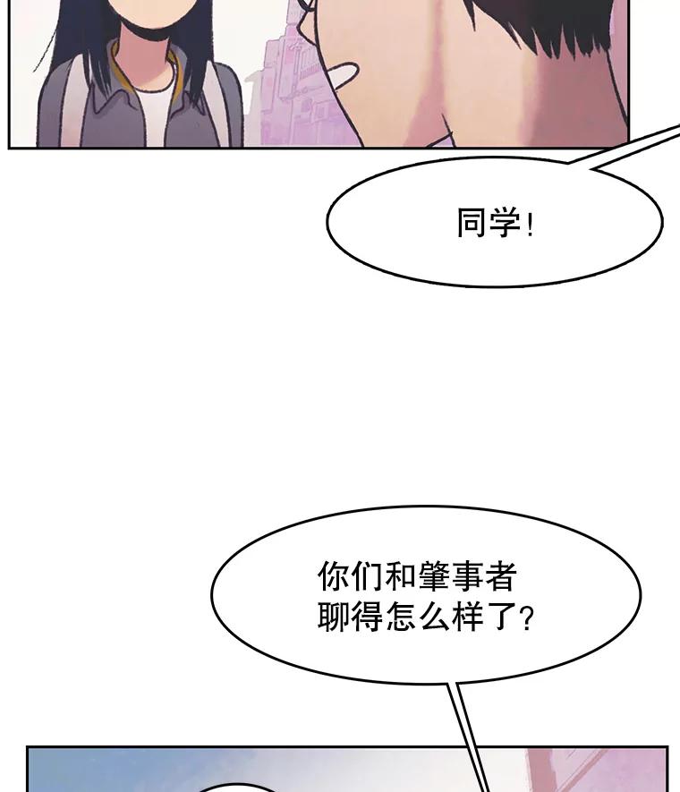 《欢迎收看书生秀》29.惊人之举 第2页