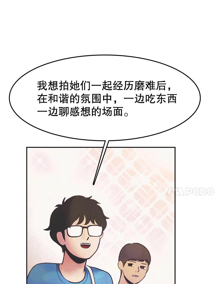 《欢迎收看书生秀》29.惊人之举 第51页