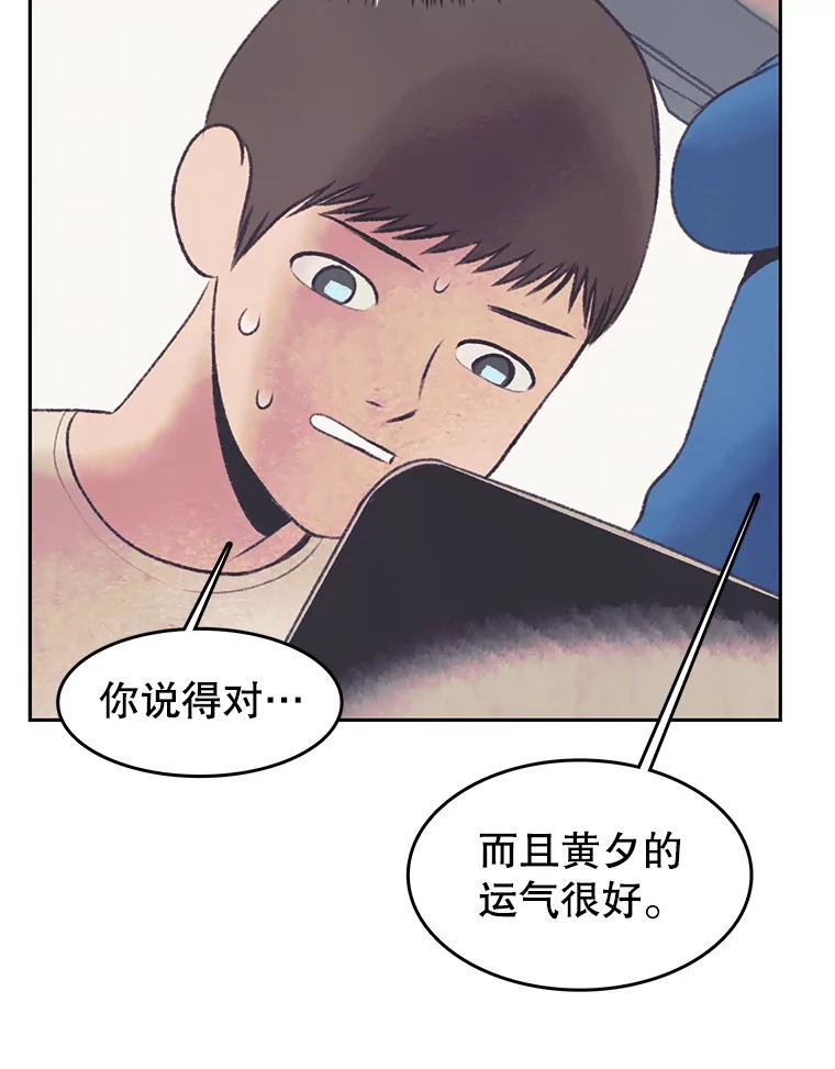 《欢迎收看书生秀》29.惊人之举 第23页