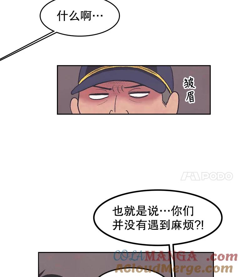 《欢迎收看书生秀》29.惊人之举 第4页