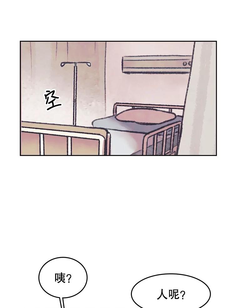 《欢迎收看书生秀》29.惊人之举 第53页