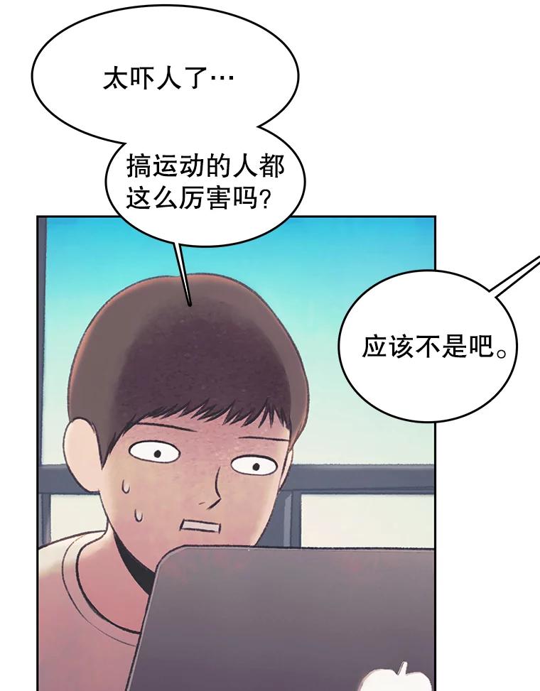 《欢迎收看书生秀》29.惊人之举 第20页