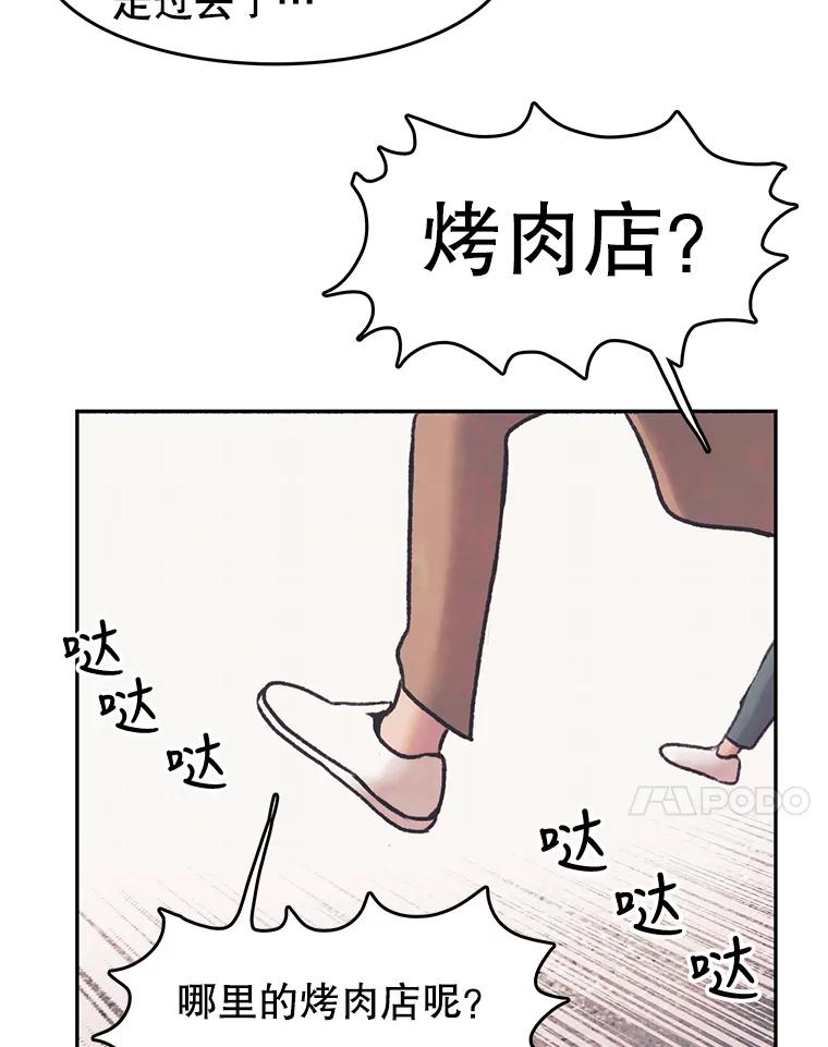 《欢迎收看书生秀》29.惊人之举 第71页