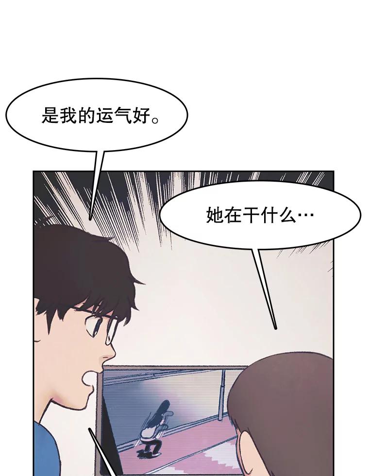 《欢迎收看书生秀》29.惊人之举 第11页