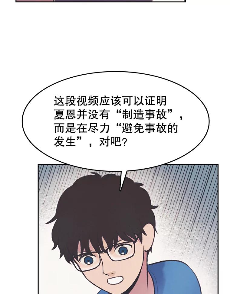 《欢迎收看书生秀》29.惊人之举 第21页