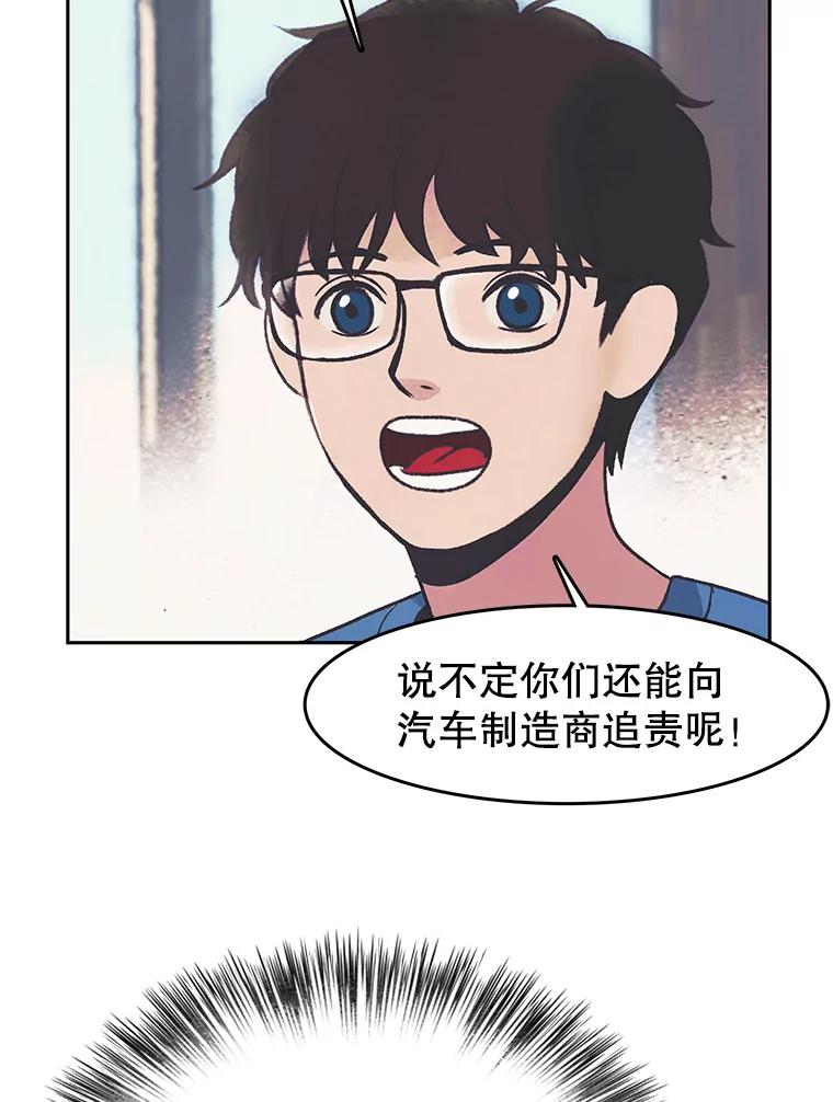 《欢迎收看书生秀》29.惊人之举 第33页