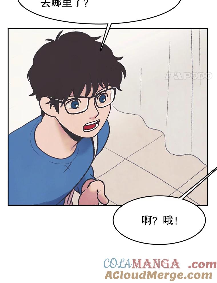 《欢迎收看书生秀》29.惊人之举 第58页