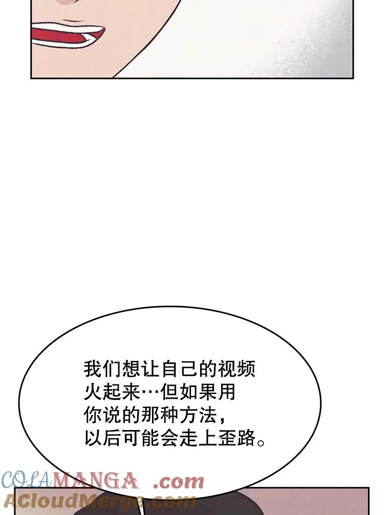 《欢迎收看书生秀》29.惊人之举 第40页