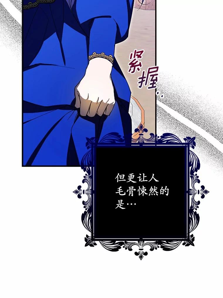 《男主被配角抢走了》2.撤回誓言 第103页