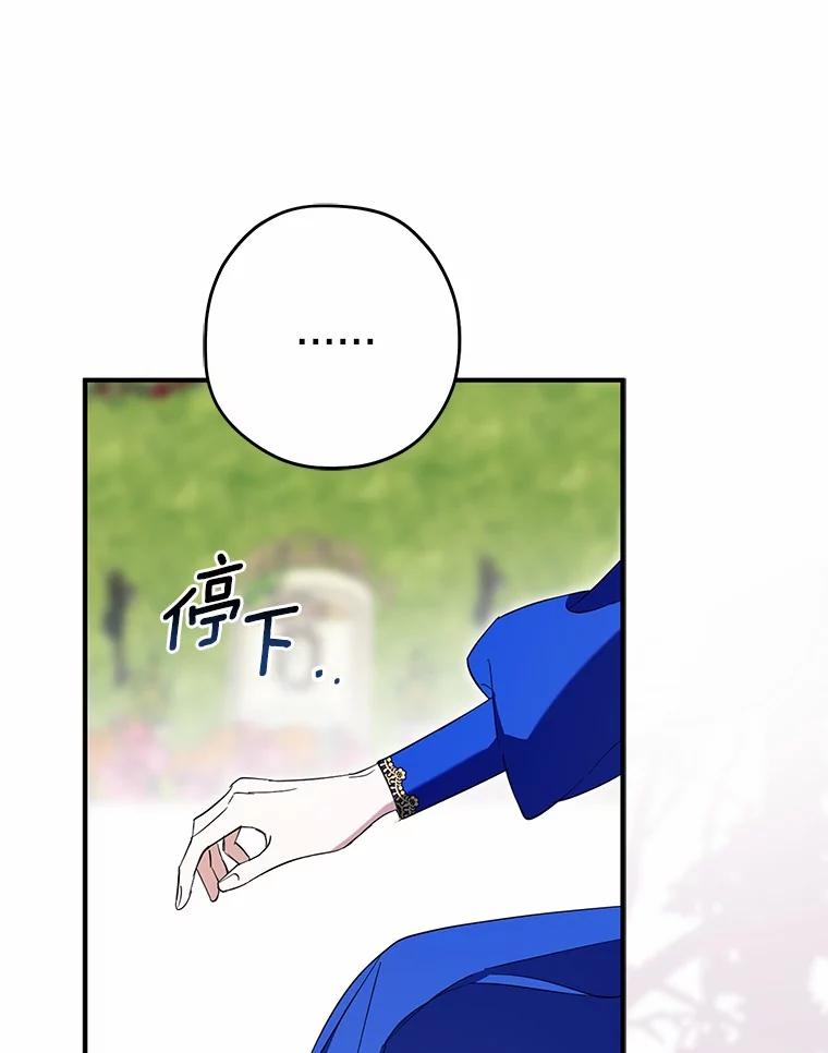 《男主被配角抢走了》2.撤回誓言 第48页