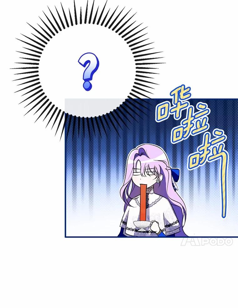 《男主被配角抢走了》2.撤回誓言 第38页