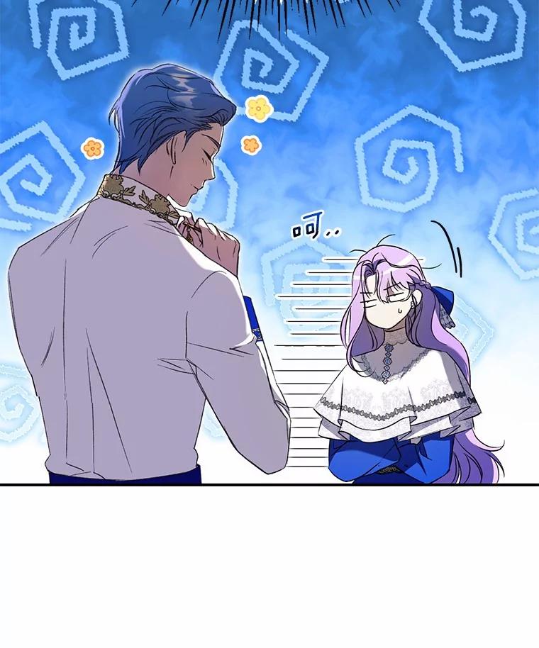 《男主被配角抢走了》2.撤回誓言 第47页