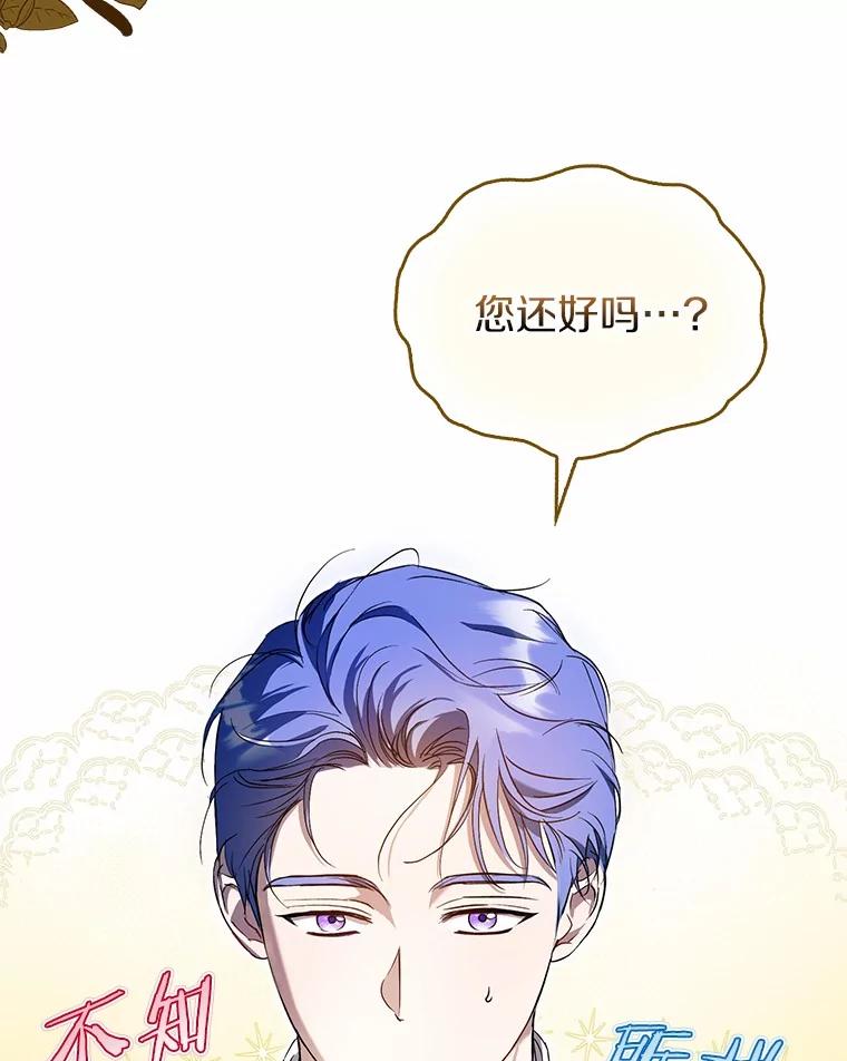 《男主被配角抢走了》2.撤回誓言 第12页