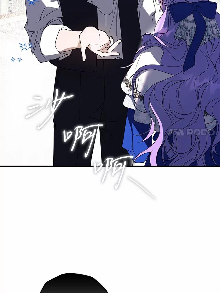 《男主被配角抢走了》2.撤回誓言 第99页