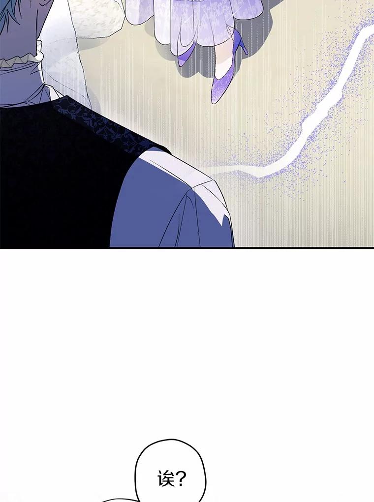 《男主被配角抢走了》2.撤回誓言 第108页