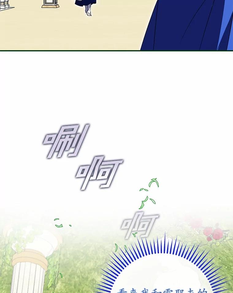 《男主被配角抢走了》2.撤回誓言 第78页