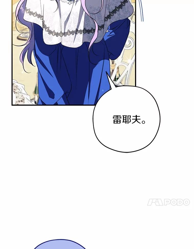 《男主被配角抢走了》2.撤回誓言 第62页