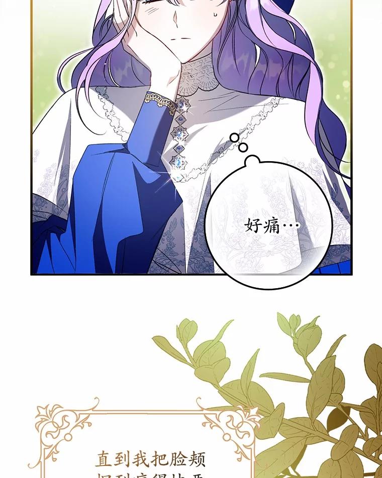 《男主被配角抢走了》2.撤回誓言 第10页