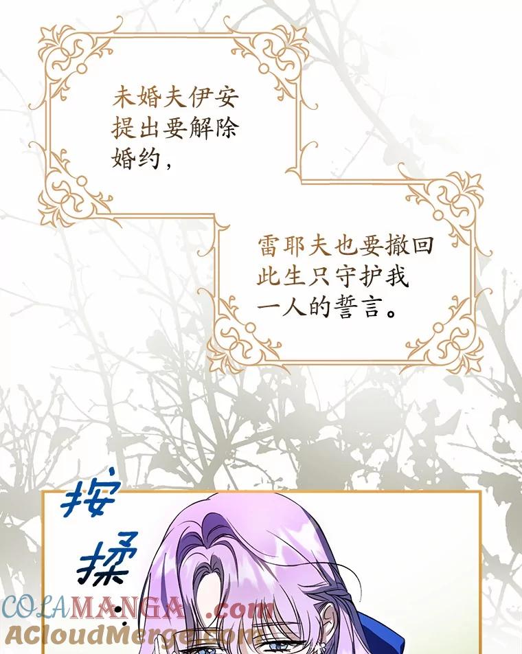 《男主被配角抢走了》2.撤回誓言 第9页