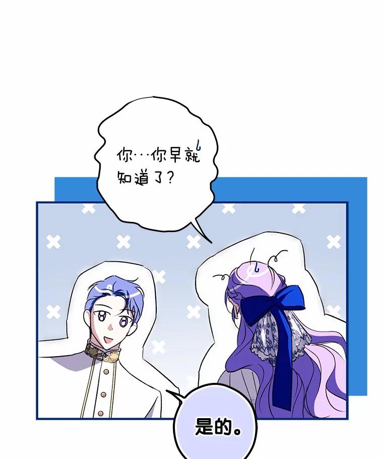 《男主被配角抢走了》2.撤回誓言 第39页